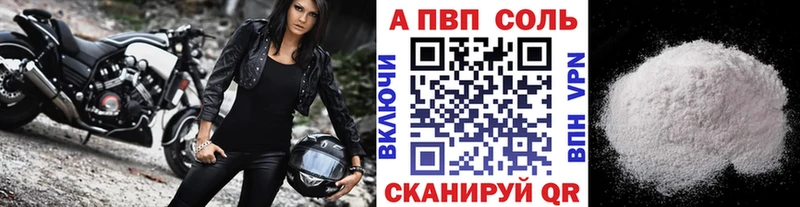 Alpha PVP кристаллы что такое наркотик Болхов