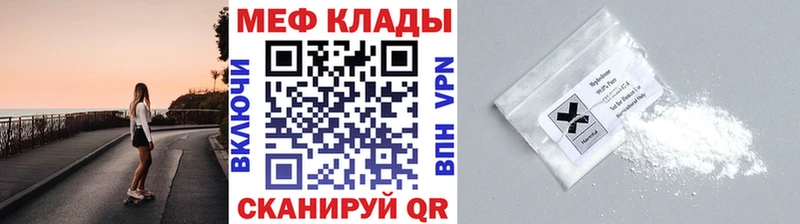 МЯУ-МЯУ 4 MMC  наркошоп  Болхов 